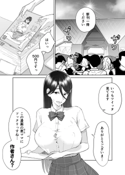 Page 3 of 母さん、つきあって〜頑張るから手伝って〜
