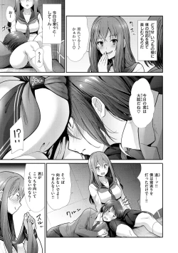 Page 109 of kaikan toraianguru