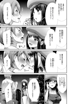 Page 153 of kaikan toraianguru