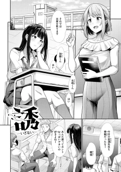 Page 32 of kaikan toraianguru