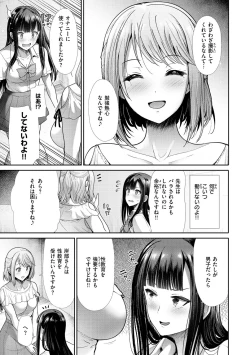 Page 35 of kaikan toraianguru