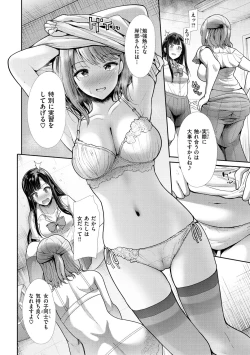 Page 36 of kaikan toraianguru