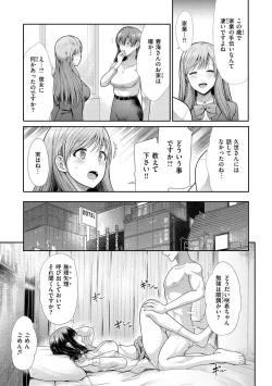 Page 61 of kaikan toraianguru