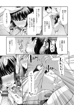 Page 71 of kaikan toraianguru