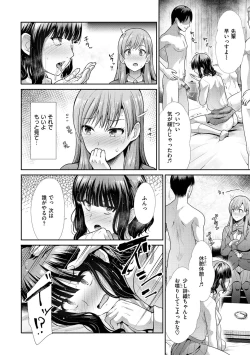 Page 72 of kaikan toraianguru