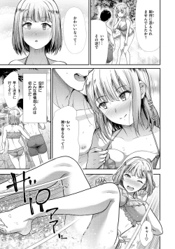 Page 91 of kaikan toraianguru