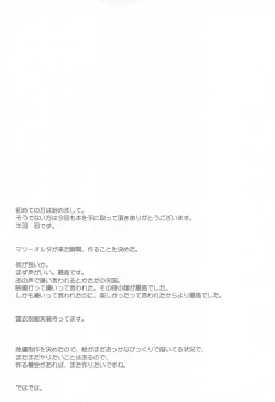 Page 16 of Waruiko Marie no  Negai wa  Kanawanai