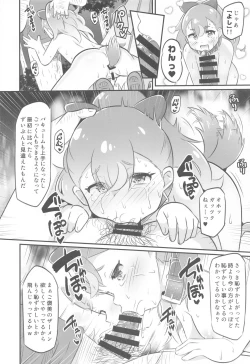 Page 23 of KomugiKOMUGI'S SEXUAL ENSLAVING JOURNAL