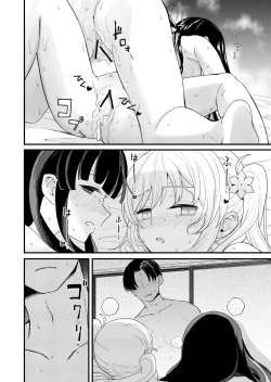Page 27 of Sasete Kureru Gimai to Imouto no Tomodachi to no 5ka