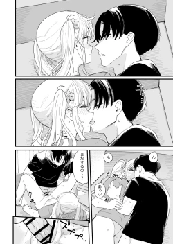 Page 33 of Sasete Kureru Gimai to Imouto no Tomodachi to no 5ka
