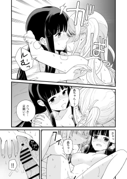 Page 38 of Sasete Kureru Gimai to Imouto no Tomodachi to no 5ka