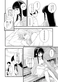 Page 45 of Sasete Kureru Gimai to Imouto no Tomodachi to no 5ka