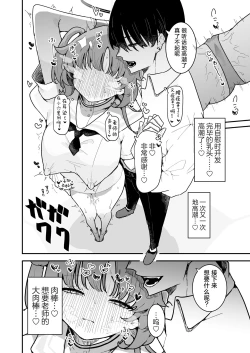 Page 22 of Yuuka to Polynesian After | 和优香的波利尼西亚式性爱After