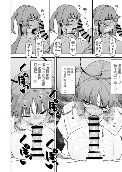 Page 24 of Yuuka to Polynesian After | 和优香的波利尼西亚式性爱After