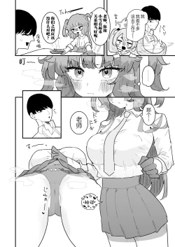 Page 34 of Yuuka to Polynesian After | 和优香的波利尼西亚式性爱After
