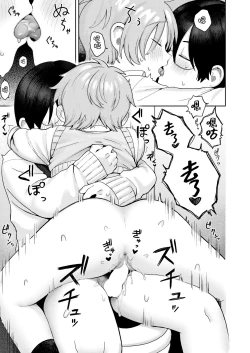 Page 28 of Nonstop Emotion