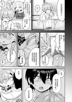 Page 30 of Nonstop Emotion