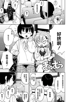 Page 6 of Nonstop Emotion