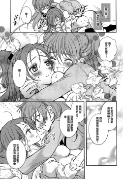 Page 24 of Tokimeki no Prelude - Let's Play the Prelude of Love
