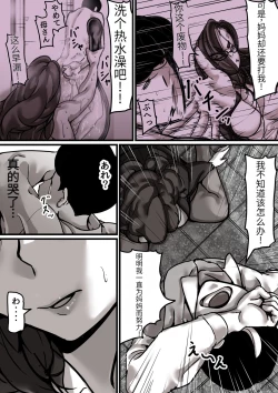 Page 17 of 母と堕ちていく part4【个人机翻】
