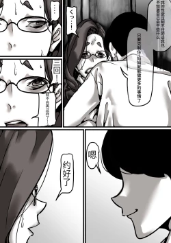 Page 22 of 母と堕ちていく part4【个人机翻】