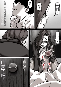 Page 24 of 母と堕ちていく part4【个人机翻】