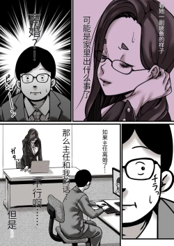 Page 5 of 母と堕ちていく part4【个人机翻】