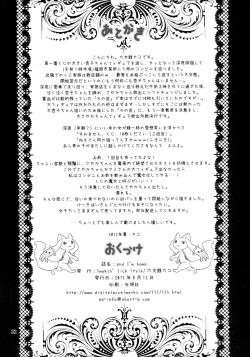 Page 29 of And I'm Home