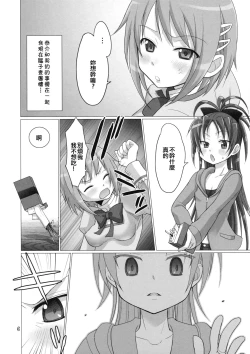 Page 6 of And I'm Home