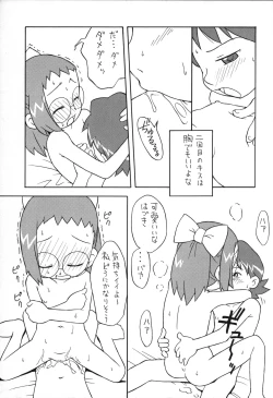 Page 16 of Megane to Shokkaku