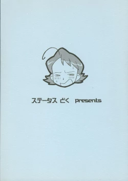 Page 22 of Megane to Shokkaku