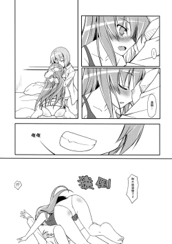 Page 14 of Girls fall in love through her ears