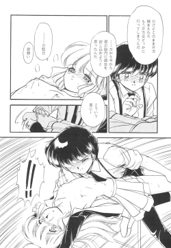 Page 16 of Fun House 9th Chame!