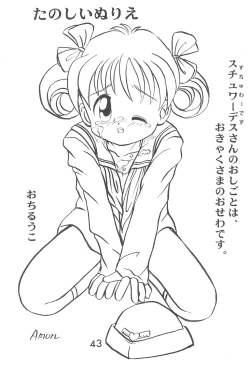 Page 43 of Fun House 9th Chame!