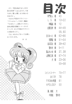 Page 4 of Fun House 9th Chame!