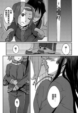 Page 10 of Otona no RitsuMio Hangyaku Hen | MioRitsu for Adults - Rebellion Story