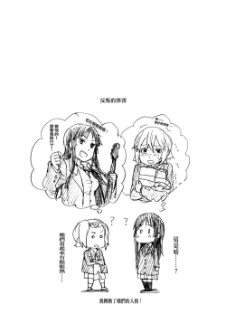 Page 23 of Otona no RitsuMio Hangyaku Hen | MioRitsu for Adults - Rebellion Story