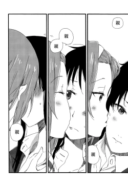 Page 27 of Otona no RitsuMio Hangyaku Hen | MioRitsu for Adults - Rebellion Story