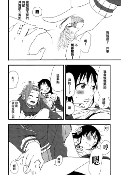 Page 35 of Otona no RitsuMio Hangyaku Hen | MioRitsu for Adults - Rebellion Story