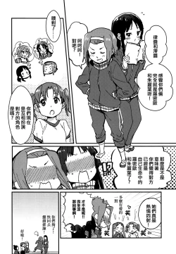 Page 3 of Otona no RitsuMio Hangyaku Hen | MioRitsu for Adults - Rebellion Story