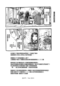 Page 44 of Otona no RitsuMio Hangyaku Hen | MioRitsu for Adults - Rebellion Story