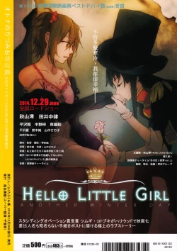 Page 46 of Otona no RitsuMio Hangyaku Hen | MioRitsu for Adults - Rebellion Story