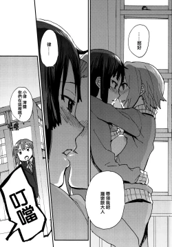 Page 8 of Otona no RitsuMio Hangyaku Hen | MioRitsu for Adults - Rebellion Story
