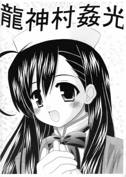 Page 1 of RyujinMuraKankou