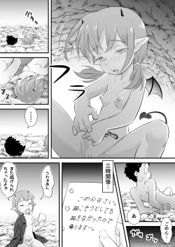 Page 15 of Yokkyuu Fuman no Loli Succubus wa Mou Gaman Dekinai 2