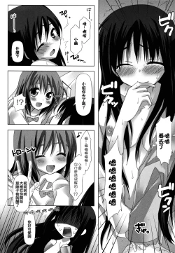 Page 21 of Binetsu Kiss | Feverish Kiss