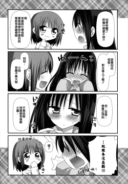 Page 22 of Binetsu Kiss | Feverish Kiss