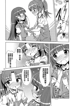 Page 10 of ReiNao ga Muramura suru!? | Reika and Nao get turned on!