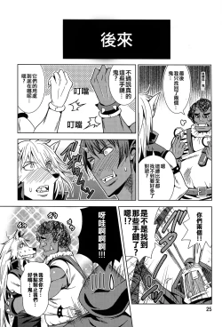 Page 24 of ReiNao ga Muramura suru!? | Reika and Nao get turned on!