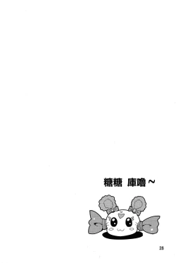 Page 27 of ReiNao ga Muramura suru!? | Reika and Nao get turned on!